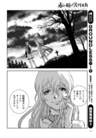 「赤い瞳のヴィクトルカ 乙女戦争外伝I」より。