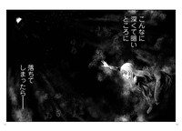 「赤い瞳のヴィクトルカ 乙女戦争外伝I」より。