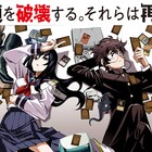 松岡禎丞&花守ゆみりで横田卓馬のM:TG作品「すべそれ」がボイスコミック化