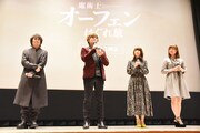 TVアニメ「魔術士オーフェンはぐれ旅」先行上映会の様子。
