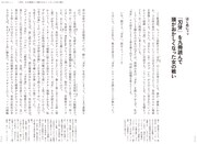 「はじめにッッ」より。脚注では「刃牙」やBLに関する用語の解説も充実している。