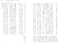 「はじめにッッ」より。