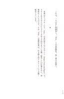 「はじめにッッ」より。