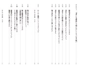 目次より。「範馬刃牙の生い立ちがジルベールすぎる」などのタイトルが目を引く。