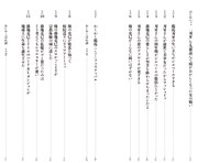 目次より。「範馬刃牙の生い立ちがジルベールすぎる」などのタイトルが目を引く。