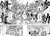 「機動戦史ガンダム武頼」より。
