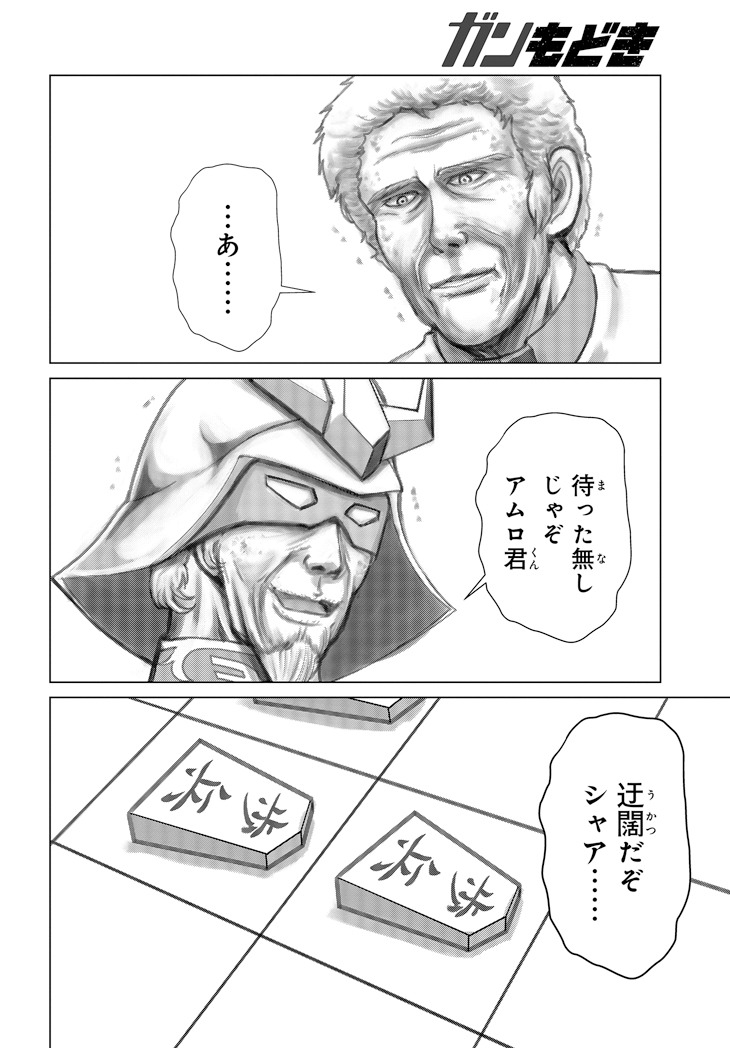 「ガンもどき」より。