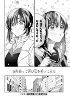 「HGに恋するふたり」第1話より。