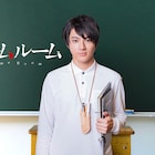 学園サイコホラー「ホームルーム」TVドラマ化!山田裕貴がド変態ストーカー教師に