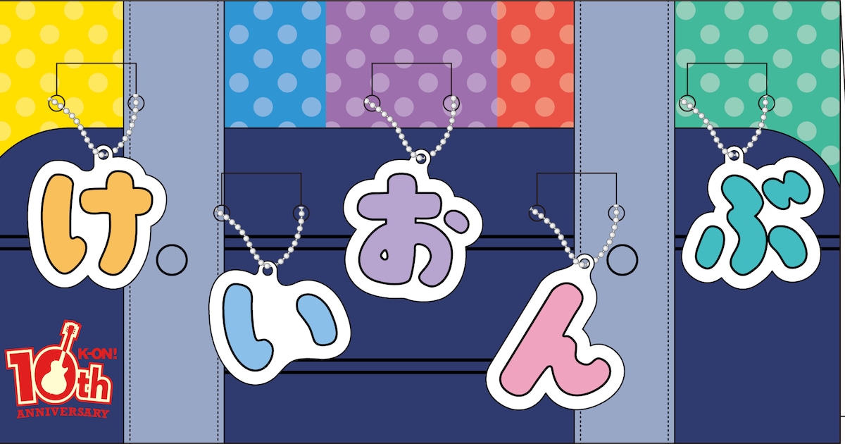 keion10th_marui_goods30.jpg? 