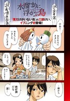 「水溜まりに浮かぶ島」より