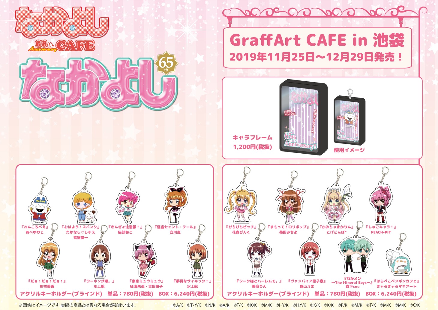 グッズ