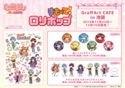 「まもって！ロリポップ」グッズ