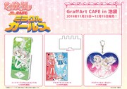 「ミラクル☆ガールズ」グッズ