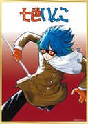 「七色いんこ 《オリジナル版》 復刻大全集」