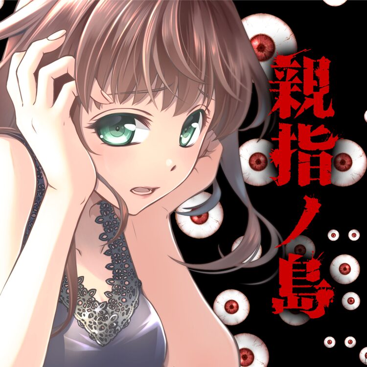 秋山シノ Otatalk