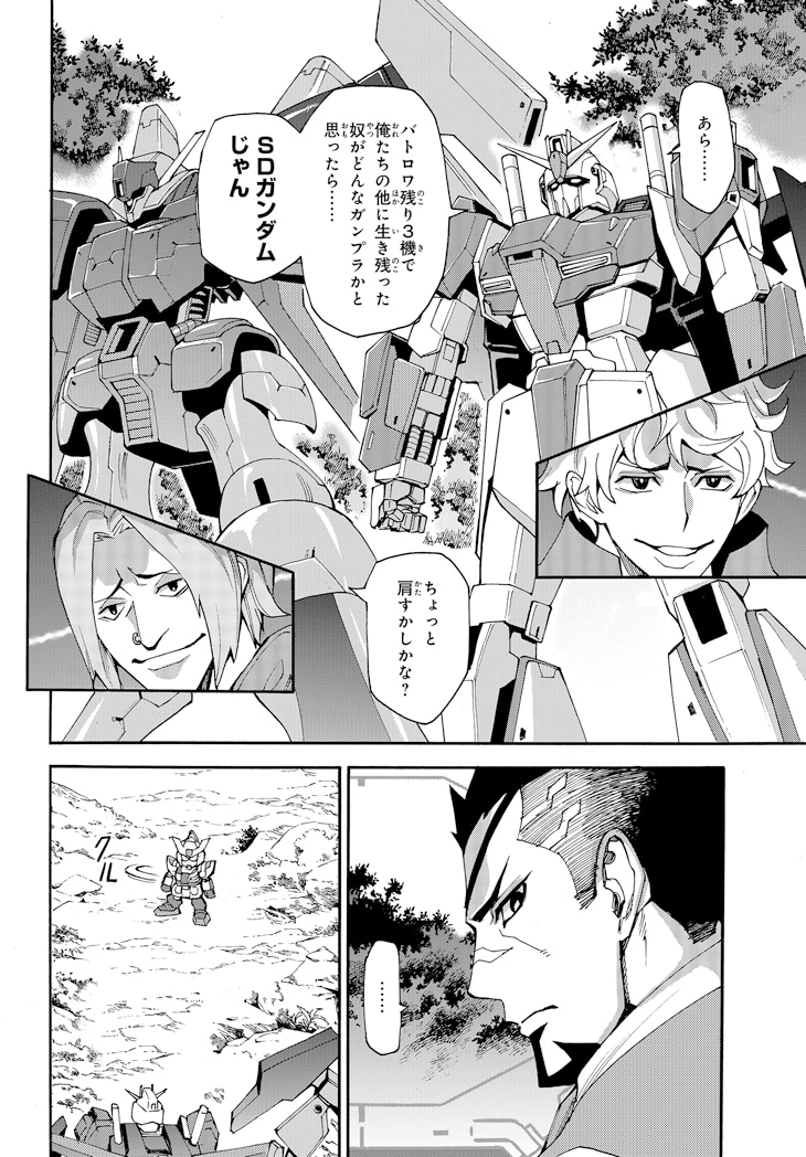 「ガンダムビルドダイバーリゼ」第1話より。