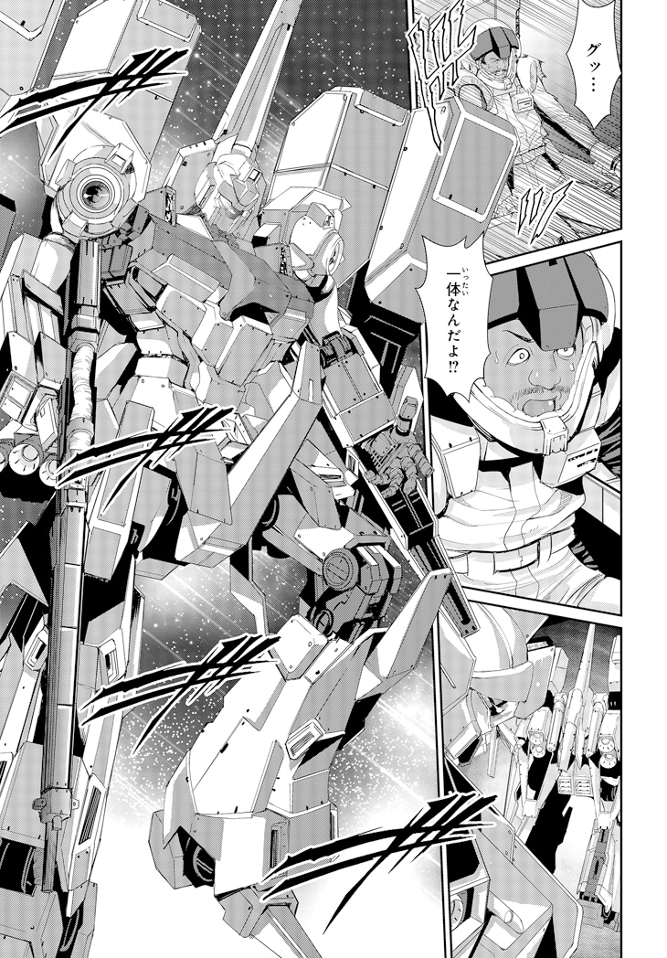 機動戦士ガンダムuc 獅子の帰還 第1話より Boys Be 玉越博幸がガンダムuc描く新連載など ダムエーで一挙5本開始 画像ギャラリー 2 21 コミックナタリー 機動戦士ガンダムuc 獅子の帰還 第1話より Boys Be 玉越博幸がガンダムuc描く新連載など ダムエーで一挙5本開始 画像ギャラリー 2 21 コミックナタリー