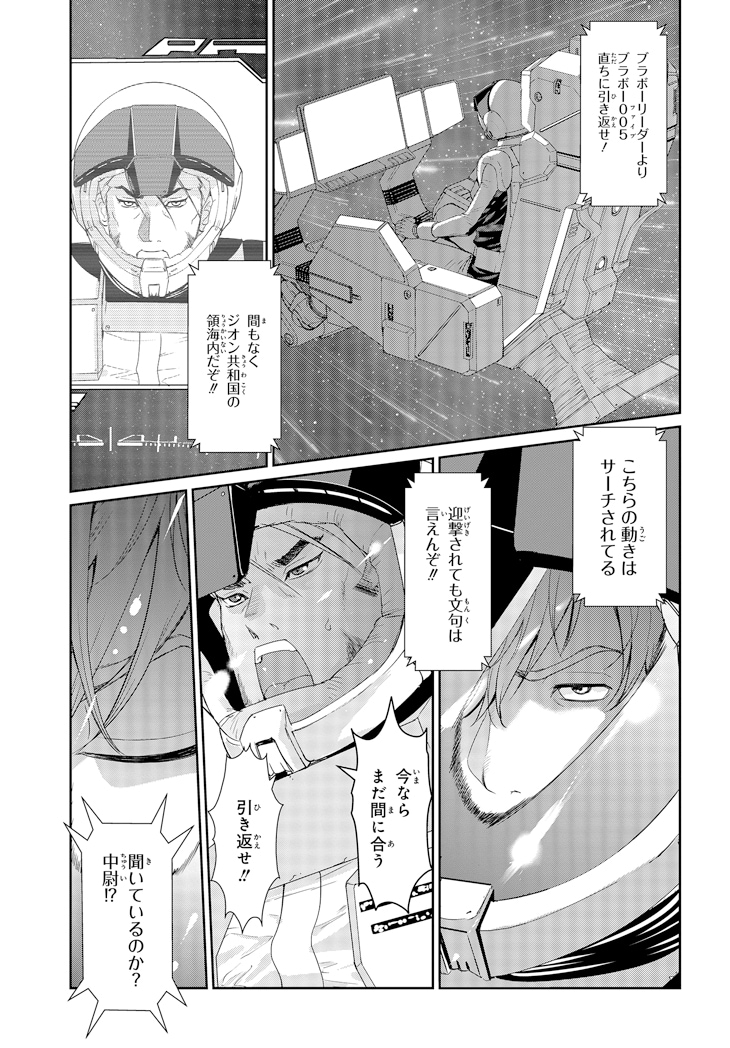 機動戦士ガンダムuc 獅子の帰還 第1話より Boys Be 玉越博幸がガンダムuc描く新連載など ダムエーで一挙5本開始 画像ギャラリー 3 21 コミックナタリー 機動戦士ガンダムuc 獅子の帰還 第1話より Boys Be 玉越博幸がガンダムuc描く新連載など ダムエーで一挙5本開始 画像ギャラリー 3 21 コミックナタリー