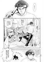 「由良COLORS 完全版」6巻より。