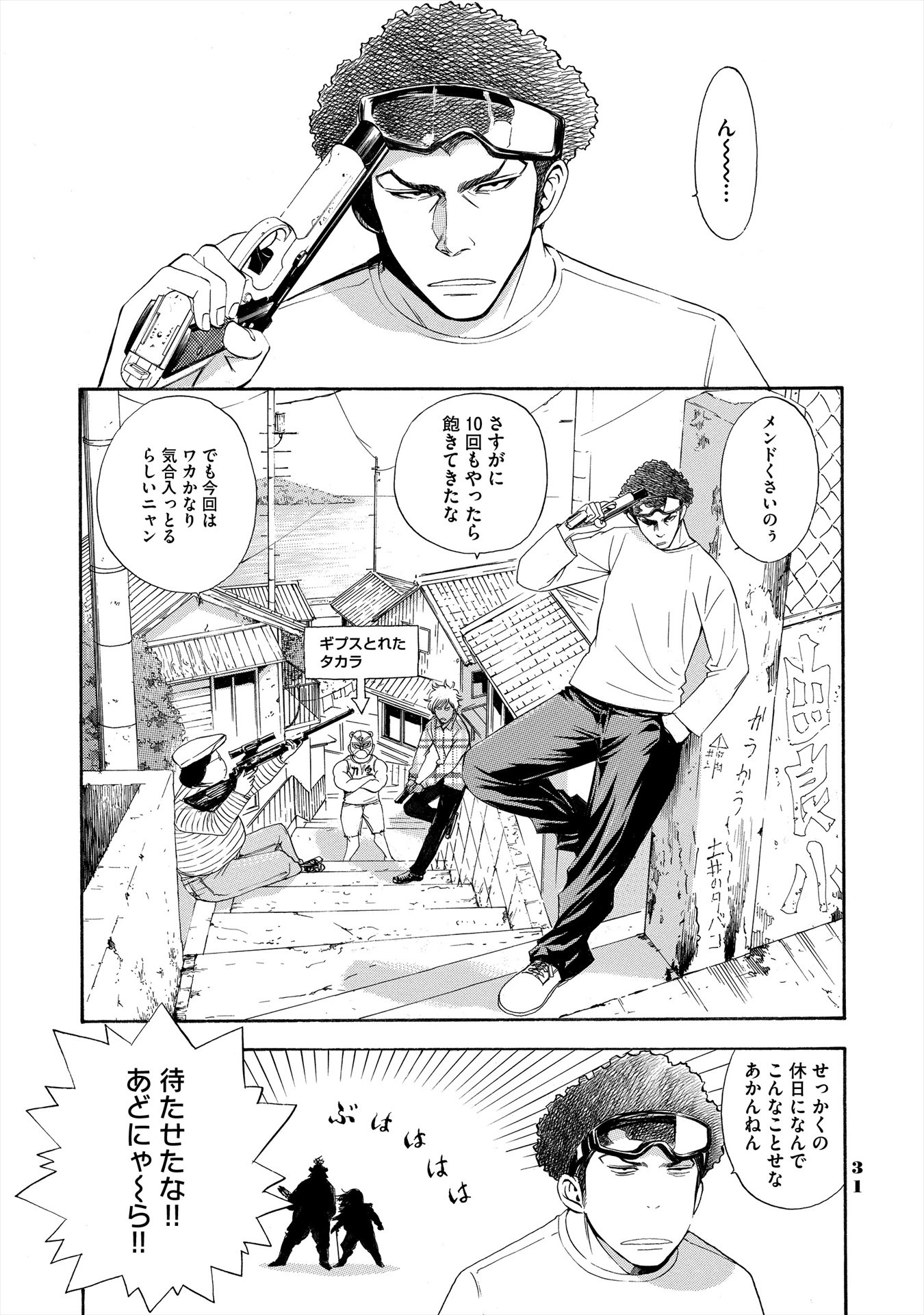 「由良COLORS 完全版」6巻より。