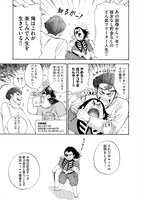 「由良COLORS 完全版」6巻より。