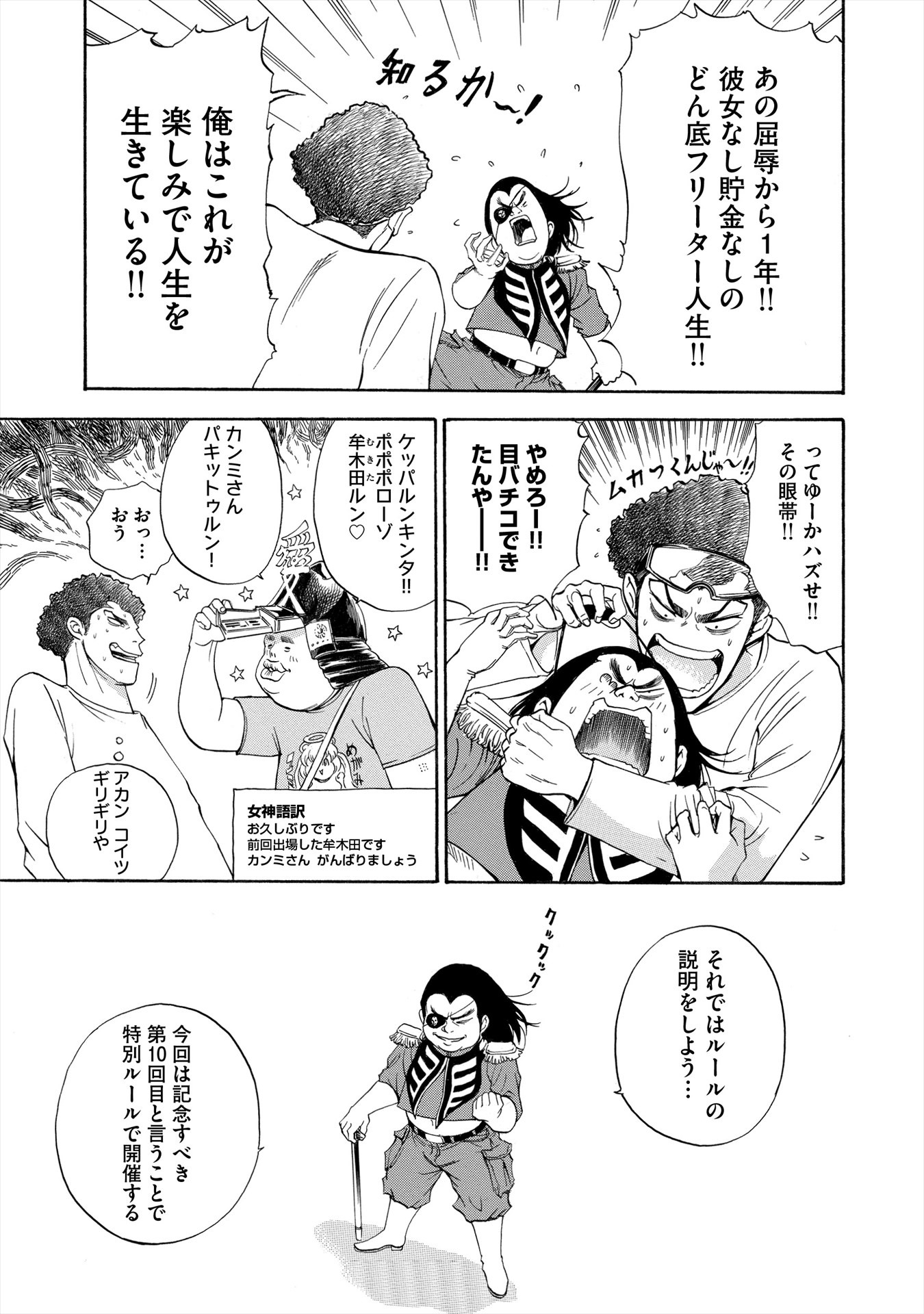「由良COLORS 完全版」6巻より。