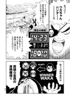 「由良COLORS 完全版」6巻より。