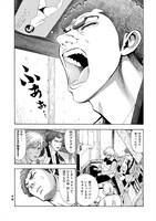 「由良COLORS 完全版」5巻より。