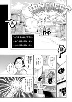 「由良COLORS 完全版」5巻より。