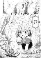 「宝石省の新人」1巻より。