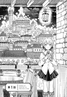 「宝石省の新人」1巻より。