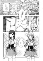 「宝石省の新人」1巻より。