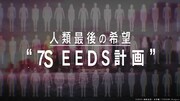 アニメ「7SEEDS」第1期のCMより。