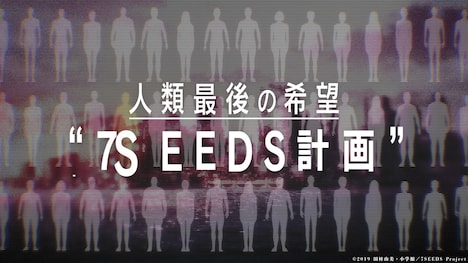 アニメ「7SEEDS」第1期のCMより。