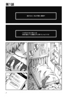 「もしロールプレイングゲームの世界にSNSがあったら」1巻より。