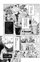 「もしロールプレイングゲームの世界にSNSがあったら」1巻より。