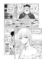 「もしロールプレイングゲームの世界にSNSがあったら」1巻より。