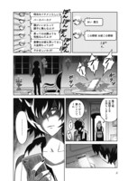 「もしロールプレイングゲームの世界にSNSがあったら」1巻より。