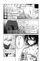 「もしロールプレイングゲームの世界にSNSがあったら」1巻より。