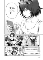 「もしロールプレイングゲームの世界にSNSがあったら」1巻より。