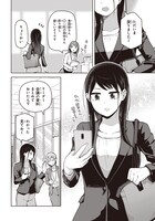 「多田依さんはホメられない！」第1話より。