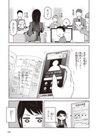 「多田依さんはホメられない！」第1話より。