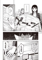 「多田依さんはホメられない！」第1話より。