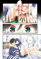 「ぜんぶきみの性」第1話より。