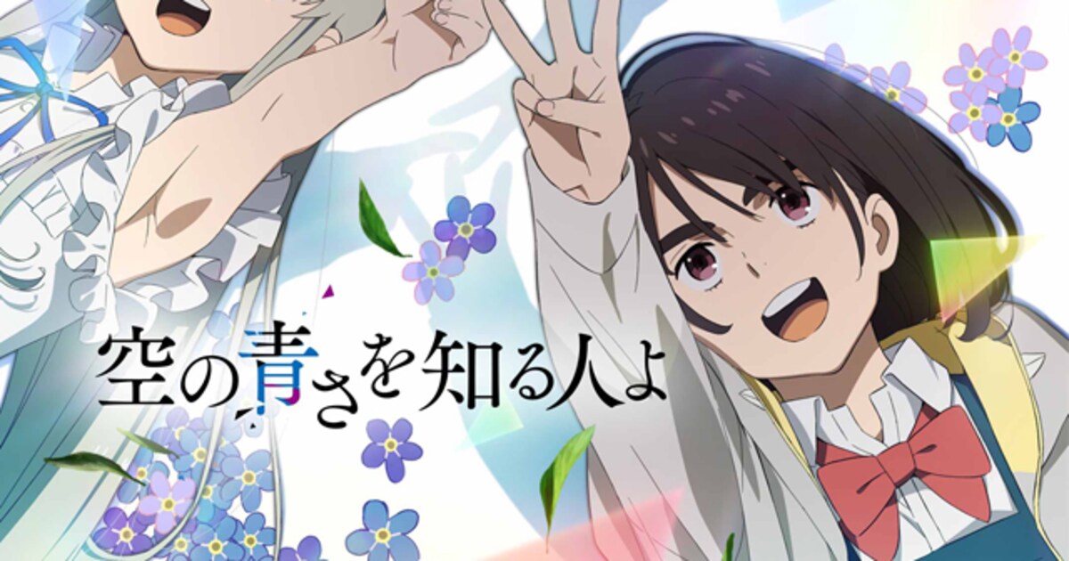 あの花×ここさけ×空青のガイドブック、蔵出しイラストやインタビューも 