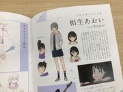 「あの花／ここさけ／空青メモリアルブック 超平和バスターズの軌跡」より。