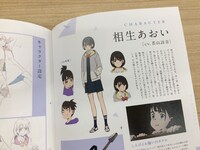 「あの花／ここさけ／空青メモリアルブック 超平和バスターズの軌跡」より。