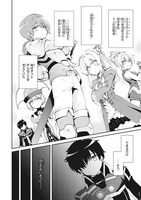 「魔王討伐したあと、目立ちたくないのでギルドマスターになった」1巻より。