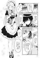 「魔王討伐したあと、目立ちたくないのでギルドマスターになった」1巻より。